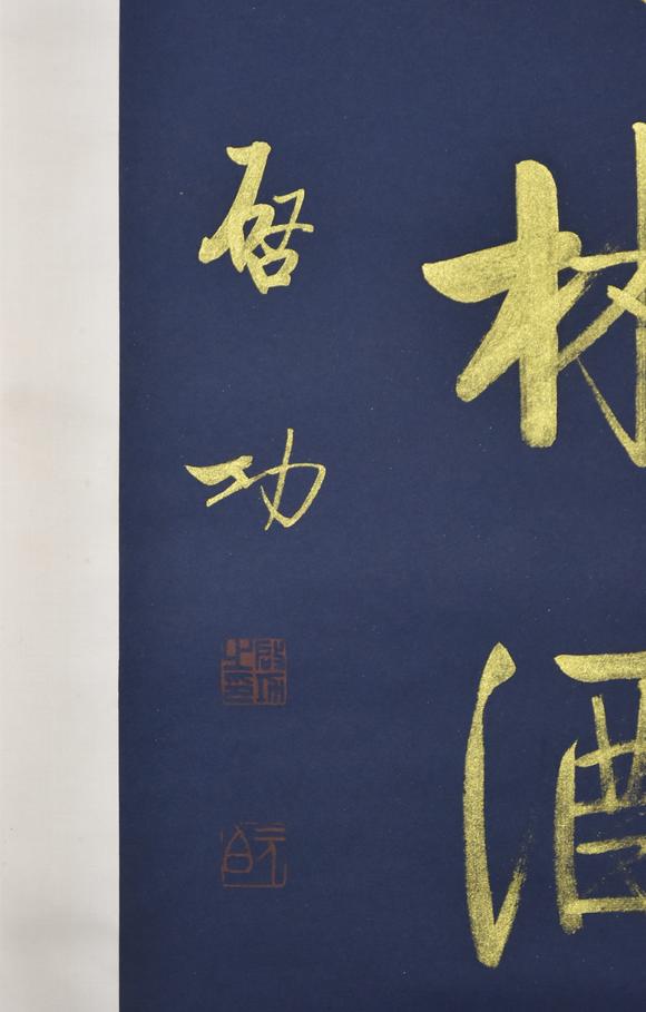 北京嘉翰書法中堂 附帶原故宮博物院鑒定專家潘深亮鑒定證書