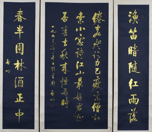 北京嘉翰書法中堂 附帶原故宮博物院鑒定專家潘深亮鑒定證書