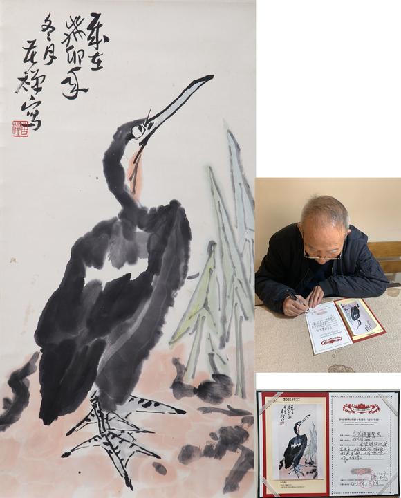 北京嘉翰鷺鷥圖 潘深亮老師鑒定證書(shū)及視頻