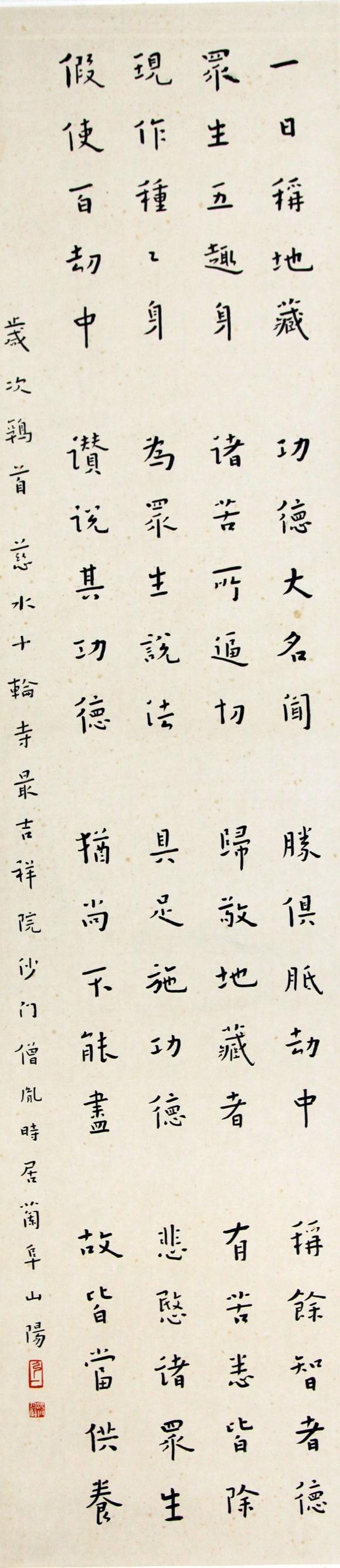 北京嘉翰書法  