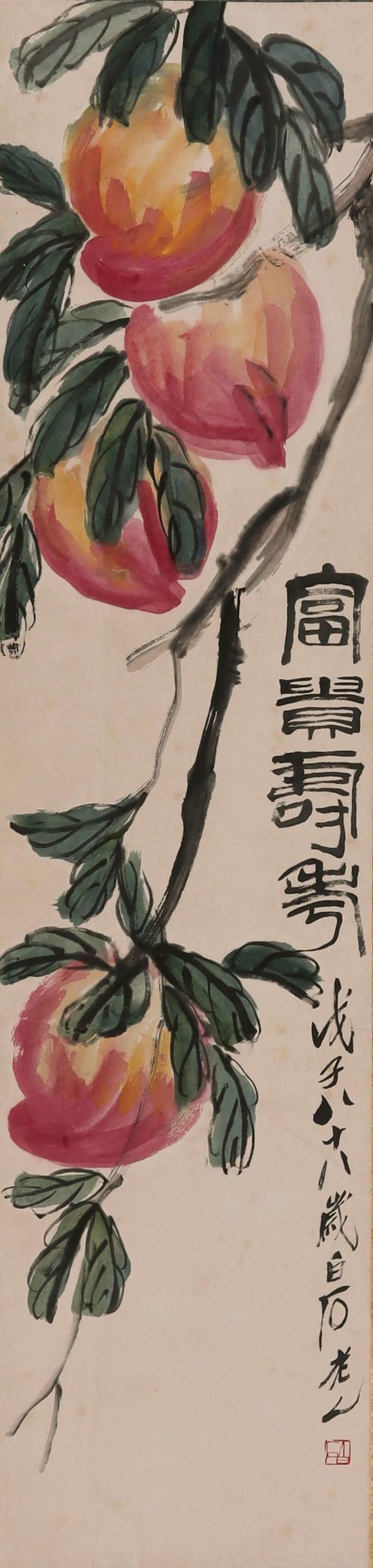 北京嘉翰富貴壽 附《齊白石畫集》P68  原裝裱
