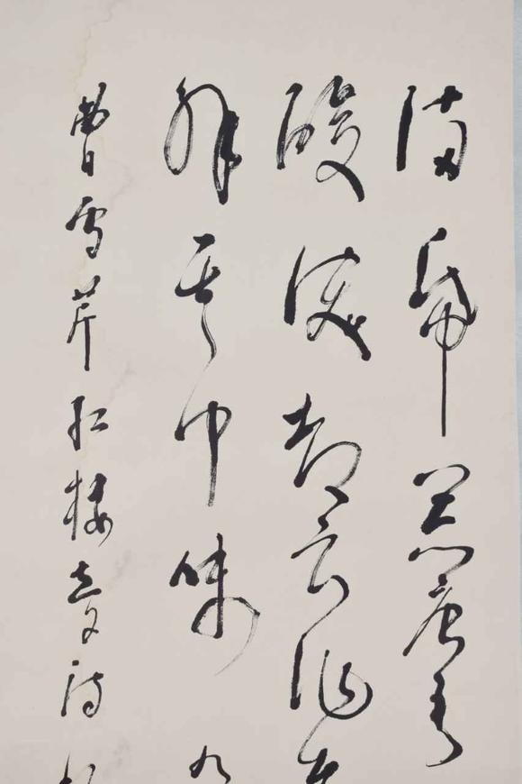 日本松町古美林散之 書法