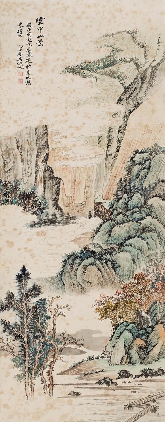 皇廷拍賣(mài)吳湖帆1894—1968 雲(yún)中山景
