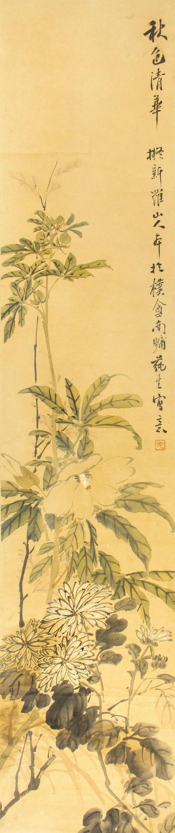 中信國際顏元  秋色清華
