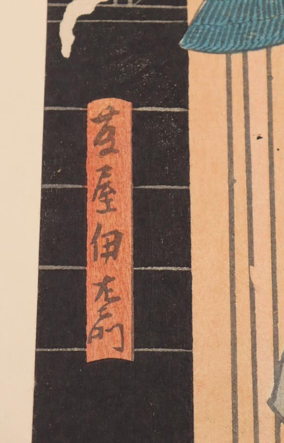 Clarke Auction Gallery(3) Assorted Japanese Woodblock Prints.