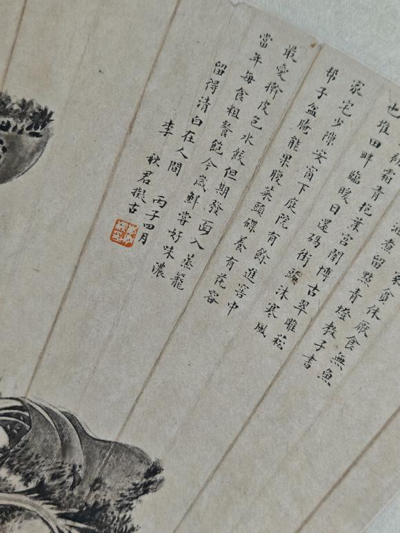 京都粵盛美術李秋君/白菜扇面