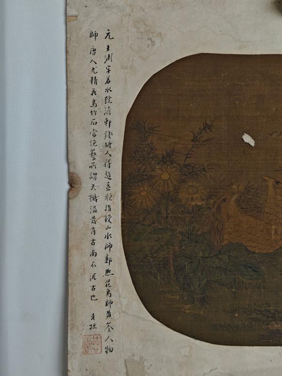 京都粵盛美術王淵/花鳥