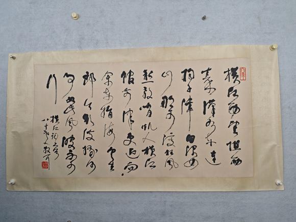 京都粵盛美術(shù)林散之/書法