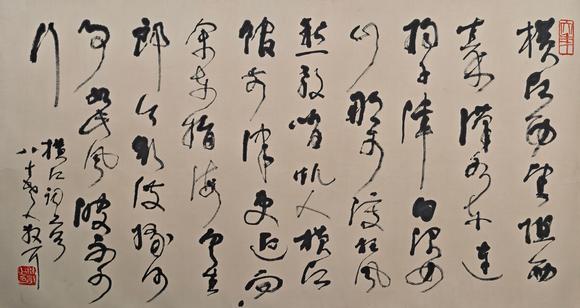 京都粵盛美術(shù)林散之/書法