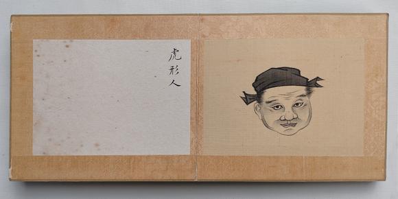京都粵盛美術(shù)溥儒/人面冊(cè)