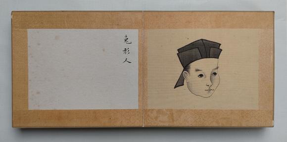 京都粵盛美術(shù)溥儒/人面冊(cè)
