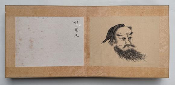 京都粵盛美術(shù)溥儒/人面冊(cè)