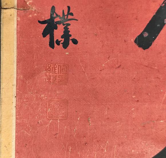 京都粵盛美術(shù)何維樸/書法對(duì)聯(lián)
