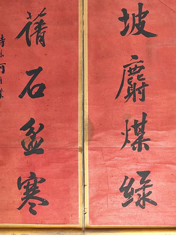 京都粵盛美術(shù)何維樸/書法對(duì)聯(lián)