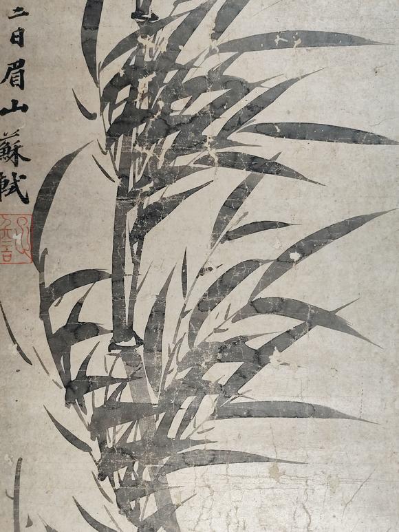 京都粵盛美術(shù)蘇軾/墨竹