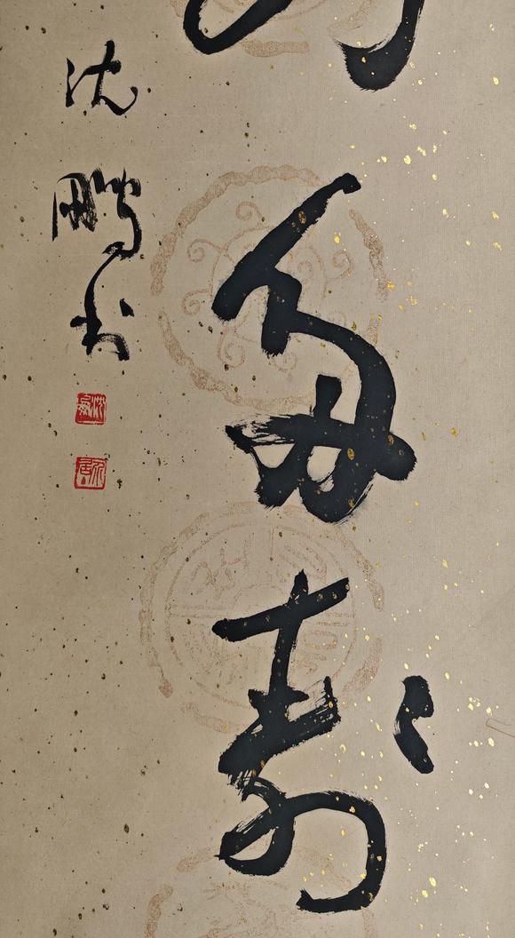 京都粵盛美術(shù)沈鵬/書法對聯(lián)