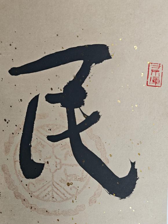 京都粵盛美術(shù)沈鵬/書法對(duì)聯(lián)