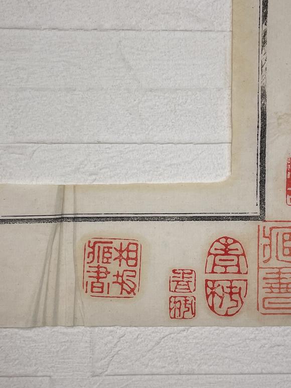 古河會(huì)水月齋印譜 2點(diǎn)