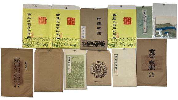 古河會(huì)拓本 12冊(cè)