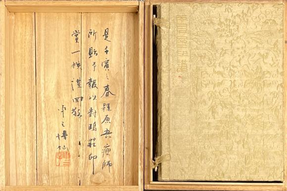 古河會(huì)水月齋印譜 2點(diǎn)