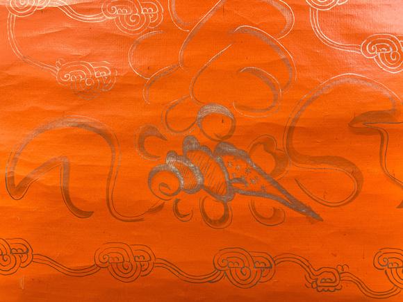 古河會(huì)橙色蠟箋 1枚