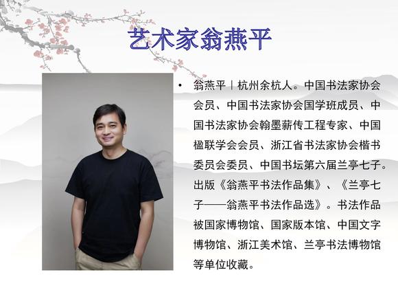 中兆源翁燕平書毛主席詞