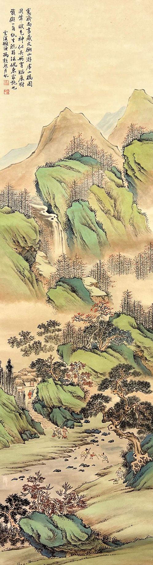 山東瑞蚨興拍賣山水 48*177 紙本立軸