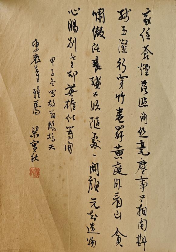 山東瑞蚨興拍賣書法 27*19 紙本軟片
