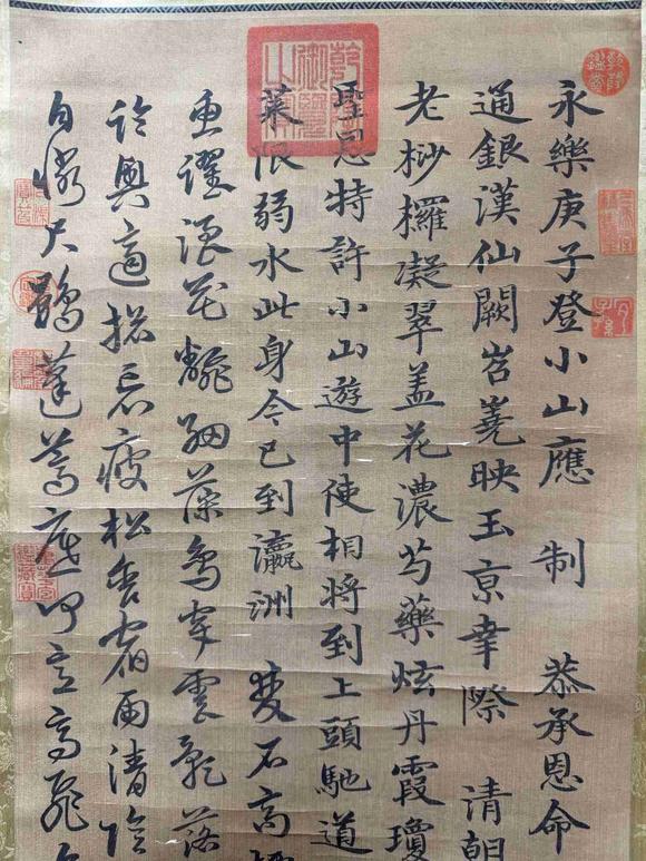 日本松町古美沈粲 書法