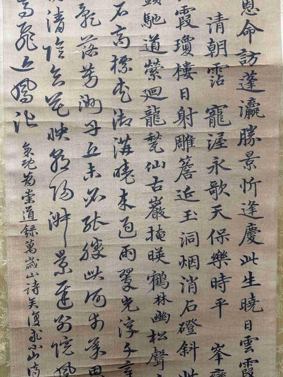日本松町古美沈粲 書法
