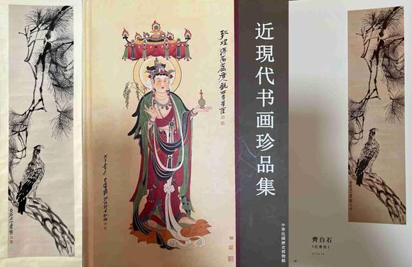 日本松町古美齊白石 松鷹圖 附出版