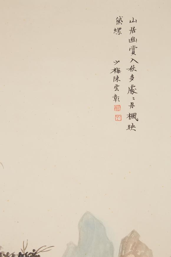 千美會陳少梅紙本山水圖畫