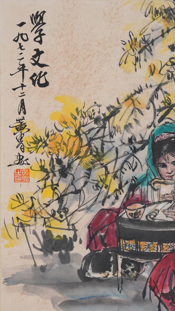 千美會黃胄紙本學文化圖畫