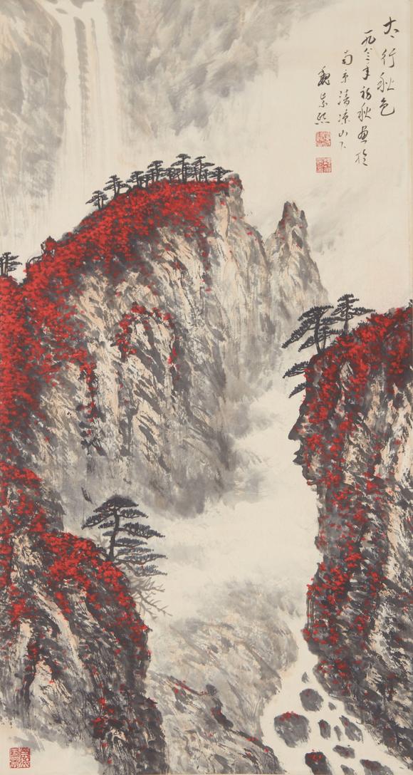 千美會魏紫熙紙本山水圖畫