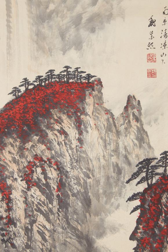 千美會魏紫熙紙本山水圖畫