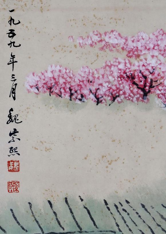 日本松町古美魏子熙 田頭花開圖