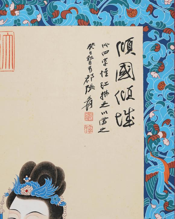 日本松町古美張大千 人物圖