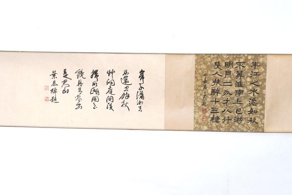 千美會吳湖帆絹本山水圖畫手卷