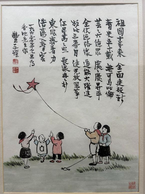 KARSON AUCTIONFeng Zikai Figures (Framed Painting)