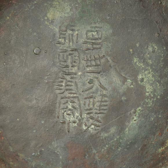 朱雀美術(shù)拍賣古銅雙龍耳大瓶 在銘