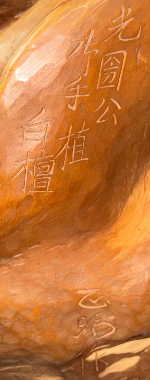 朱雀美術(shù)拍賣白檀火鉢