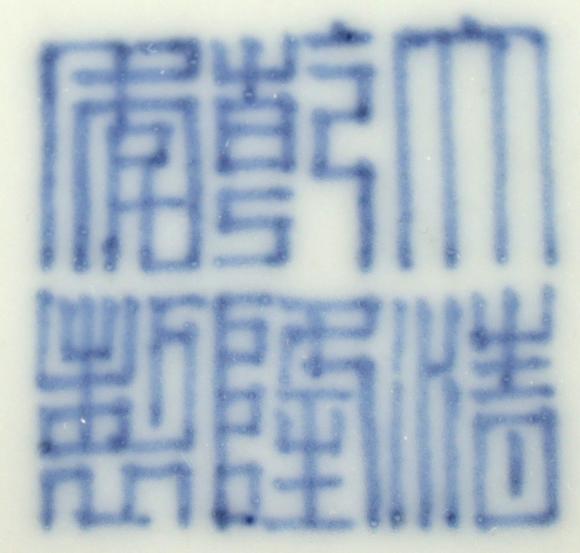 朱雀美術(shù)拍賣清 黃釉水指