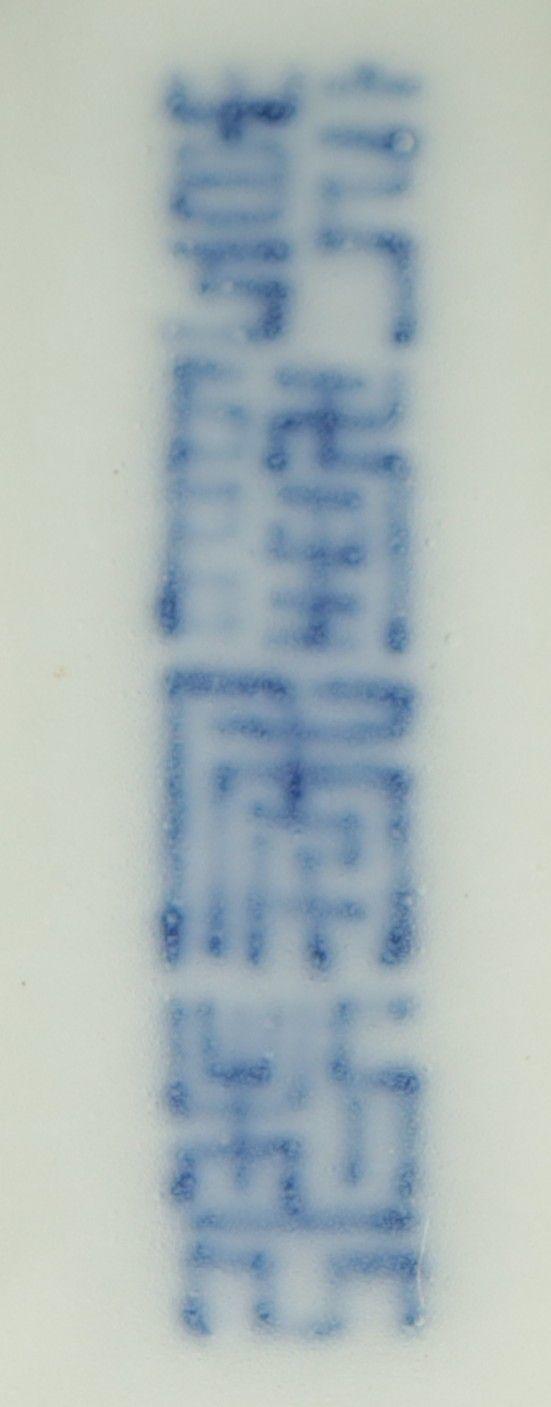 朱雀美術(shù)拍賣清 青釉筆洗