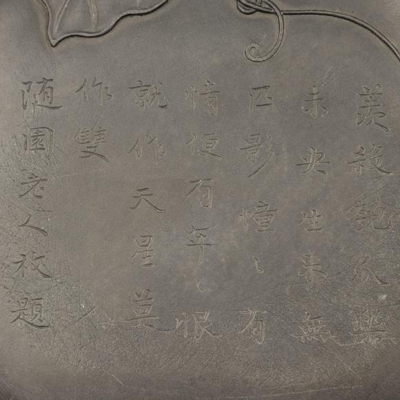 朱雀美術拍賣清 隨園主人款葫蘆硯