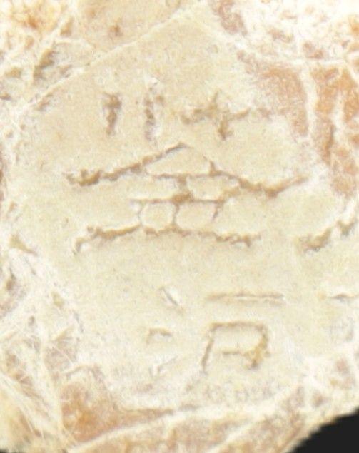 朱雀美術拍賣文房具一組