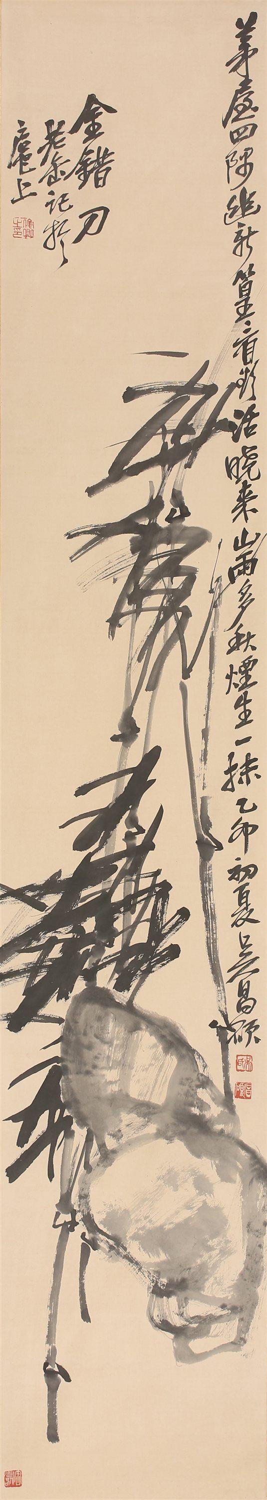 時海拍賣金錯刀[原裝裱]