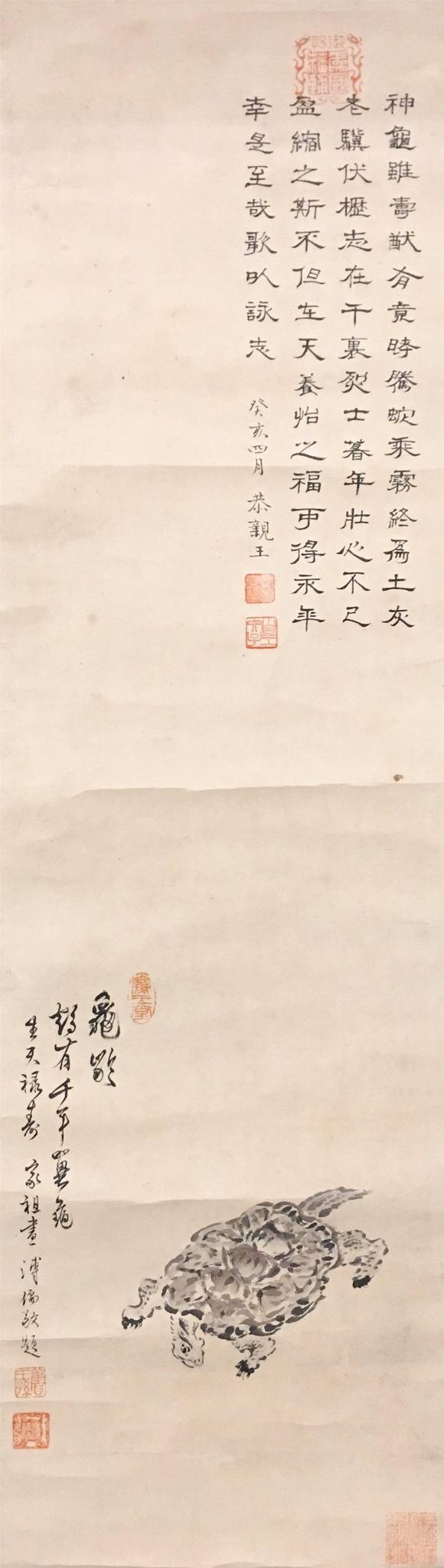 時海拍賣云龜圖[原裝舊裱]