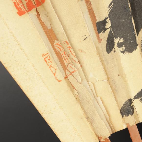 朱雀美術(shù)拍賣子安刻 大扇子