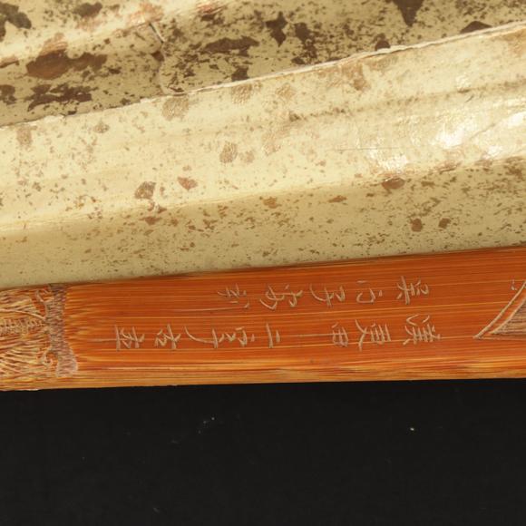朱雀美術(shù)拍賣子安刻 大扇子