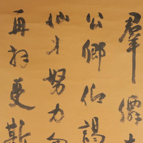 朱雀美術(shù)拍賣陳振源 書(shū)法